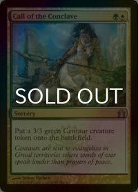 [FOIL] 議事会の招集/Call of the Conclave 【英語版】 [RTR-金U]