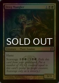 [FOIL] 屑肉の刻み獣/Dreg Mangler 【英語版】 [RTR-金U]