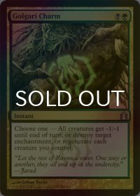 [FOIL] ゴルガリの魔除け/Golgari Charm 【英語版】 [RTR-金U]