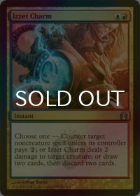 [FOIL] イゼットの魔除け/Izzet Charm 【英語版】 [RTR-金U]