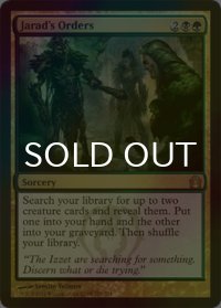 [FOIL] ジャラドの命令/Jarad's Orders 【英語版】 [RTR-金R]