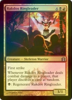 画像1: [FOIL] ラクドスの首謀者/Rakdos Ringleader 【英語版】 [RTR-金U]