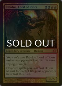 [FOIL] 暴動の長、ラクドス/Rakdos, Lord of Riots 【英語版】 [RTR-金MR]