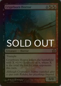 [FOIL] 墓所生まれの恐怖/Cryptborn Horror 【英語版】 [RTR-金R]