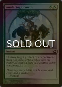 [FOIL] 隔離する成長/Sundering Growth 【英語版】 [RTR-金C]
