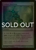 [FOIL] ゴルガリの魔鍵/Golgari Keyrune 【英語版】 [RTR-灰U]
