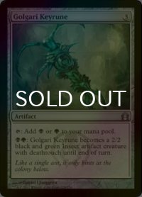 [FOIL] ゴルガリの魔鍵/Golgari Keyrune 【英語版】 [RTR-灰U]