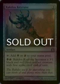 [FOIL] ラクドスの魔鍵/Rakdos Keyrune 【英語版】 [RTR-灰U]