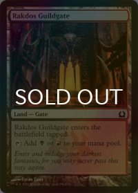 [FOIL] ラクドスのギルド門/Rakdos Guildgate 【英語版】 [RTR-土地C]