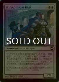 [FOIL] アゾリウスの拘引者/Azorius Arrester 【日本語版】 [RTR-白C]