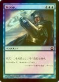 [FOIL] 取り消し/Cancel 【日本語版】 [RTR-青C]