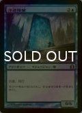 [FOIL] 浮遊障壁/Hover Barrier 【日本語版】 [RTR-青U]