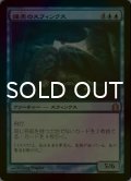 [FOIL] 鐘楽のスフィンクス/Sphinx of the Chimes 【日本語版】 [RTR-青R]