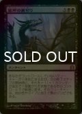 [FOIL] 墓所の裏切り/Grave Betrayal 【日本語版】 [RTR-黒R]