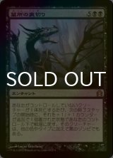 [FOIL] 墓所の裏切り/Grave Betrayal 【日本語版】 [RTR-黒R]
