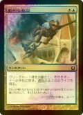 [FOIL] 劇的な救出/Dramatic Rescue 【日本語版】 [RTR-金C]