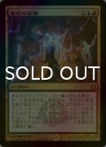 [FOIL] 世紀の実験/Epic Experiment 【日本語版】 [RTR-金MR]