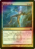 [FOIL] 本質の反発/Essence Backlash 【日本語版】 [RTR-金C]