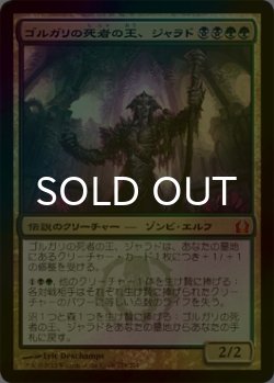 画像1: [FOIL] ゴルガリの死者の王、ジャラド/Jarad, Golgari Lich Lord 【日本語版】 [RTR-金MR]