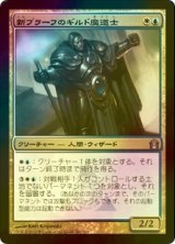 [FOIL] 新プラーフのギルド魔道士/New Prahv Guildmage 【日本語版】 [RTR-金U]