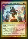 [FOIL] ニヴィックスのギルド魔道士/Nivix Guildmage 【日本語版】 [RTR-金U]