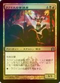 [FOIL] ラクドスの首謀者/Rakdos Ringleader 【日本語版】 [RTR-金U]