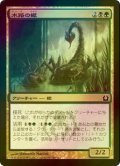 [FOIL] 水路の蠍/Sluiceway Scorpion 【日本語版】 [RTR-金C]