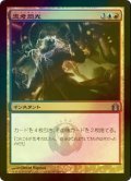 [FOIL] 思考閃光/Thoughtflare 【日本語版】 [RTR-金U]