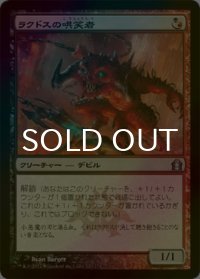 [FOIL] ラクドスの哄笑者/Rakdos Cackler 【日本語版】 [RTR-金U]