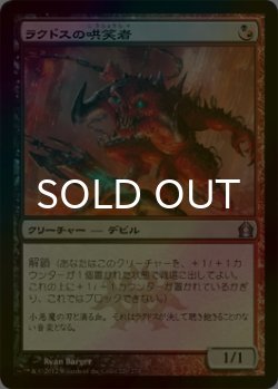 画像1: [FOIL] ラクドスの哄笑者/Rakdos Cackler 【日本語版】 [RTR-金U]