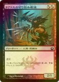 [FOIL] ラクドスの切り刻み教徒/Rakdos Shred-Freak 【日本語版】 [RTR-金C]