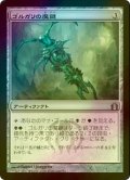 [FOIL] ゴルガリの魔鍵/Golgari Keyrune 【日本語版】 [RTR-灰U]