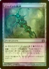 [FOIL] ゴルガリの魔鍵/Golgari Keyrune 【日本語版】 [RTR-灰U]