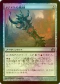 [FOIL] ラクドスの魔鍵/Rakdos Keyrune 【日本語版】 [RTR-灰U]