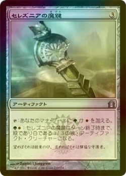 画像1: [FOIL] セレズニアの魔鍵/Selesnya Keyrune 【日本語版】 [RTR-灰U]