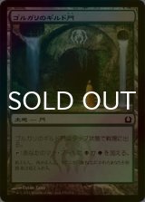 [FOIL] ゴルガリのギルド門/Golgari Guildgate 【日本語版】 [RTR-土地C]