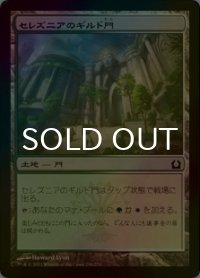 [FOIL] セレズニアのギルド門/Selesnya Guildgate 【日本語版】 [RTR-土地C]