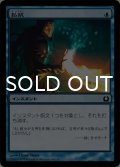 払拭/Dispel 【日本語版】 [RTR-青C]