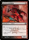 ラクドスの哄笑者/Rakdos Cackler 【日本語版】 [RTR-金U]