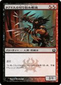 ラクドスの切り刻み教徒/Rakdos Shred-Freak 【日本語版】 [RTR-金C]