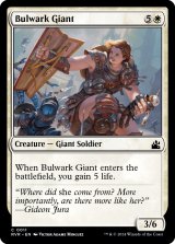 防壁の巨人/Bulwark Giant 【英語版】 [RVR-白C]
