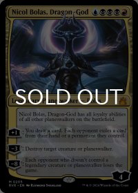 龍神、ニコル・ボーラス/Nicol Bolas, Dragon-God 【英語版】 [RVR-金MR]