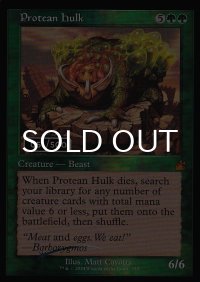 [FOIL] 変幻の大男/Protean Hulk (旧枠・シリアル051/500) 【英語版】 [RVR-緑MR]