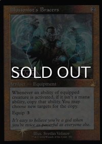 [FOIL] 幻術師の篭手/Illusionist's Bracers (旧枠・シリアル212/500) 【英語版】 [RVR-灰R]