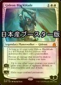 [FOIL] 黒き剣のギデオン/Gideon Blackblade ● (日本産ブースター版) 【英語版】 [RVR-白MR]