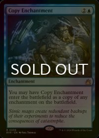 [FOIL] エンチャント複製/Copy Enchantment 【英語版】 [RVR-青R]