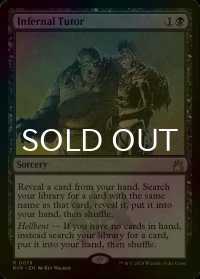 [FOIL] 冥府の教示者/Infernal Tutor 【英語版】 [RVR-黒R]