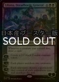 [FOIL] 戦慄衆の将軍、リリアナ/Liliana, Dreadhorde General ● (日本産ブースター版) 【英語版】 [RVR-黒MR]