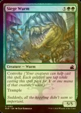 [FOIL] 包囲ワーム/Siege Wurm 【英語版】 [RVR-緑C]