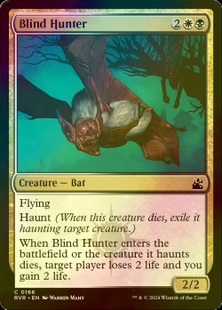 画像1: [FOIL] 盲目の狩人/Blind Hunter 【英語版】 [RVR-金C]